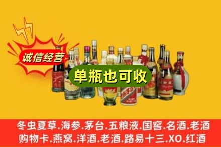 和布克赛尔县回收老酒